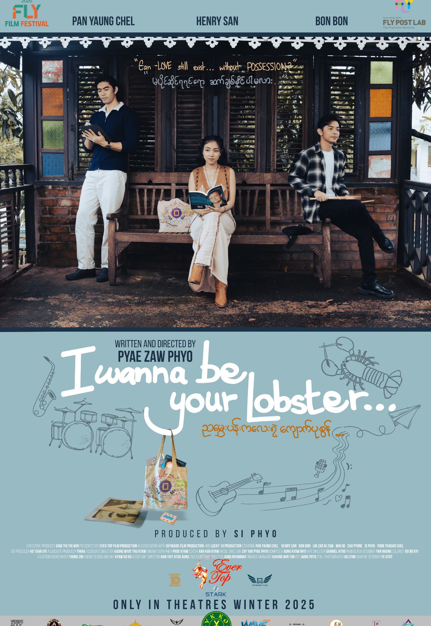 I WANNA BE YOUR LOBSTER